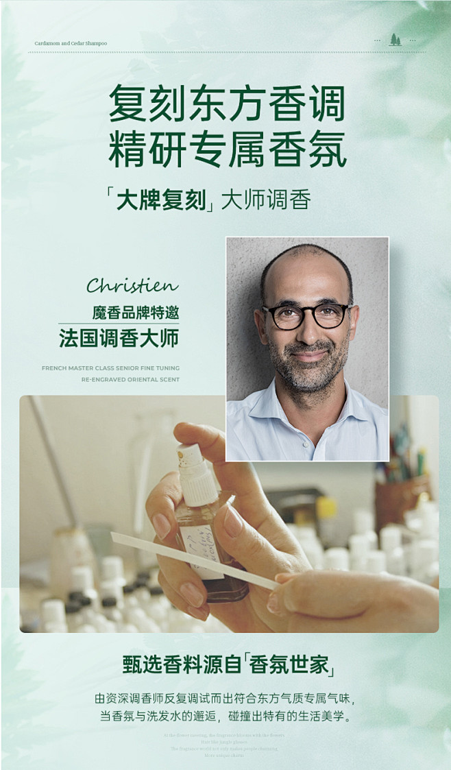小豆蔻洗发水去屑止痒控油蓬松持久留香味男...