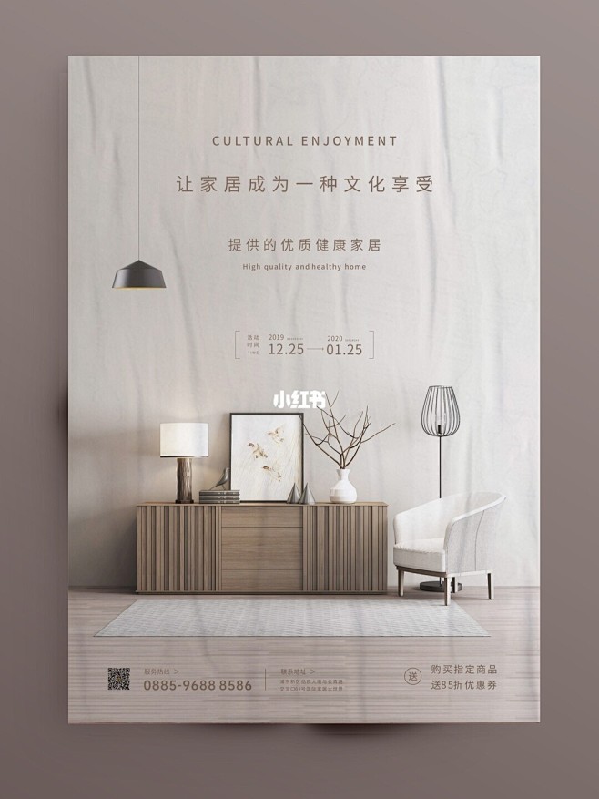 家具行业❣️海报设计练习 : 家具行业❣...