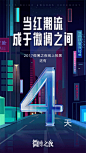 由@OPPO 冠名的2017#微博之夜# 线上投票倒计时4天！当红潮流，成于微澜之间，汇聚全年最热潮流话题，挖掘当下最好玩流行语！ 关注@微博之夜 一起见证最精彩的角逐，转发此微博并@ 2个好友，就有机会获得时尚耳机一副！让小夜看到你的身影，快来撩 ​​​​