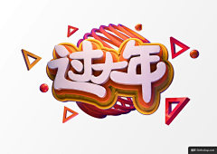 樱桃大圆子_采集到Fonts