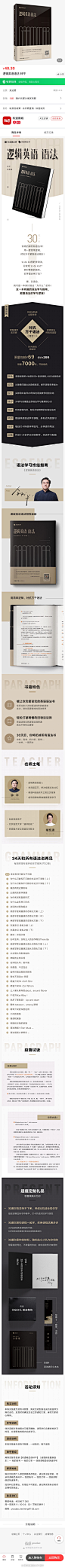 有道伤城详情页