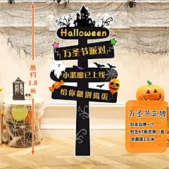 万圣节装饰品指引路牌KT展板酒吧摆件门店铺活动装扮道具场景布置-淘宝网