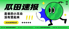 林爱黄采集到UI | Banner