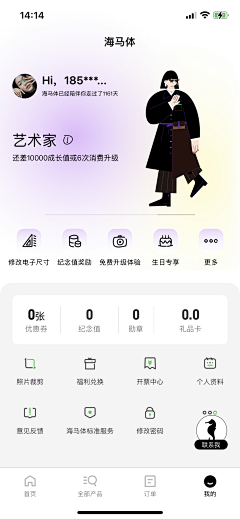 VVVERA_采集到UI - 我的(个人主页)