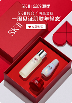 黄吃吃采集到SK-II