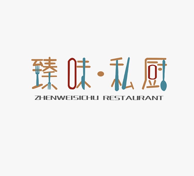 餐厅饭店logo设计
