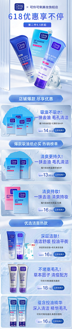 meiky丿媛采集到banner