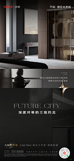 手可摘星辰s采集到东建天赋龙湾