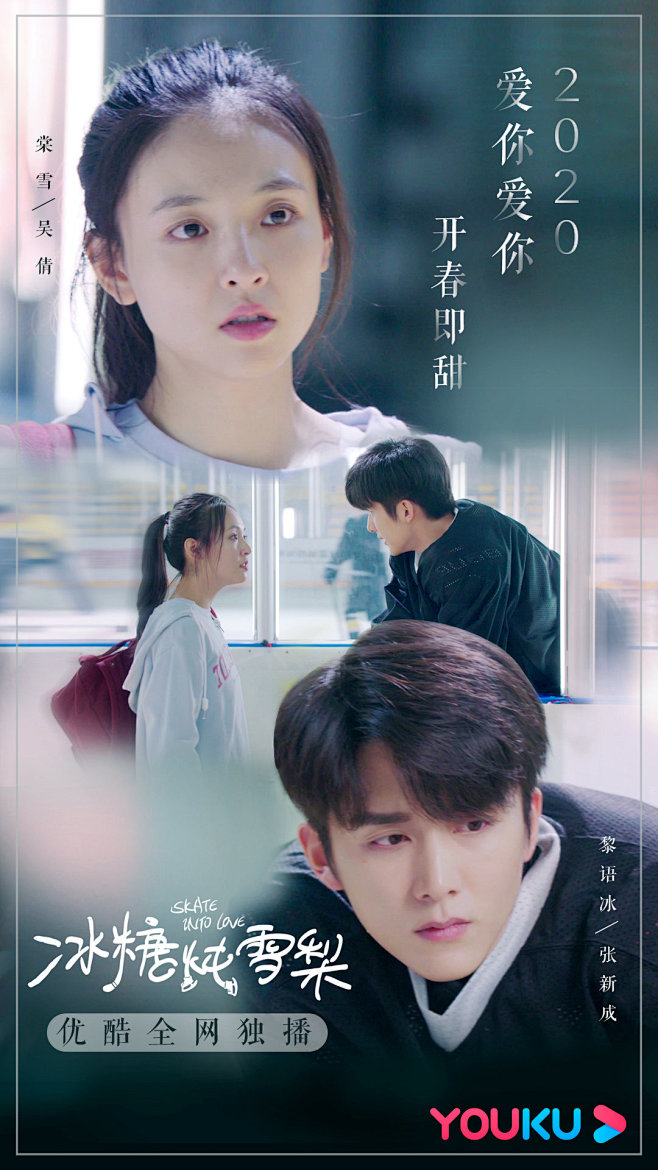 电视剧冰糖炖雪梨