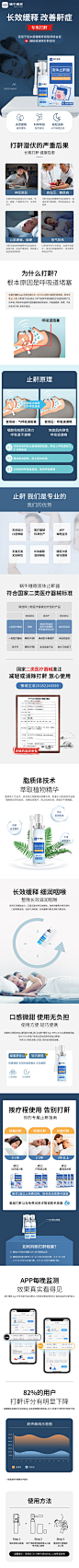 蜗牛睡眠液体止鼾器鼾立停防打鼾打呼噜神器男女家用成人喷剂喷雾-tmall.com天猫