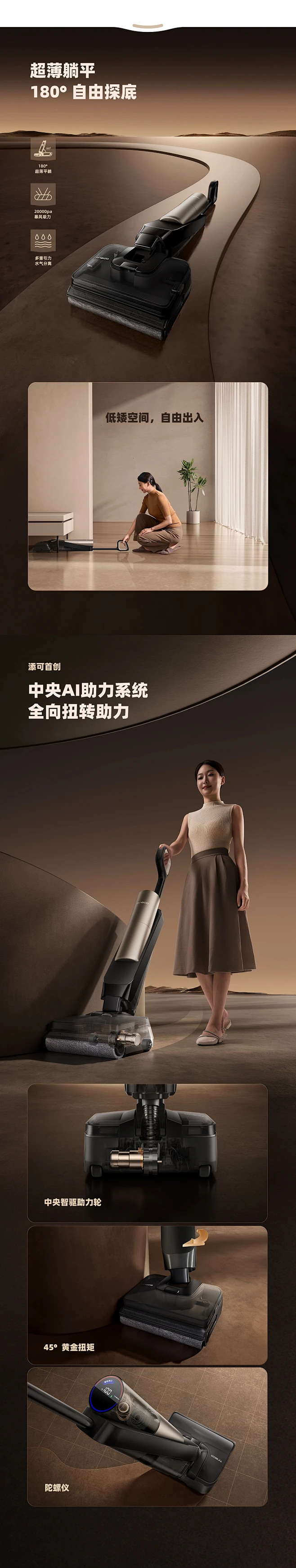 添可洗地机·重构产品顶层价值策略 (6)