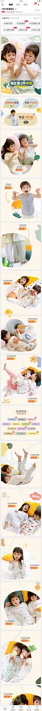 @栀森 无线端首页 母婴首页 童装首页 海报banner