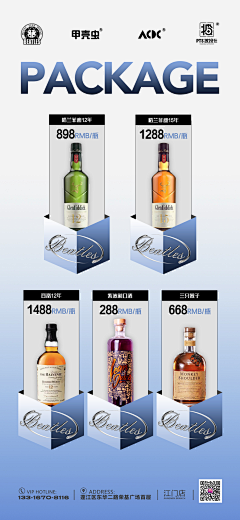 11111125014采集到招聘酒水
