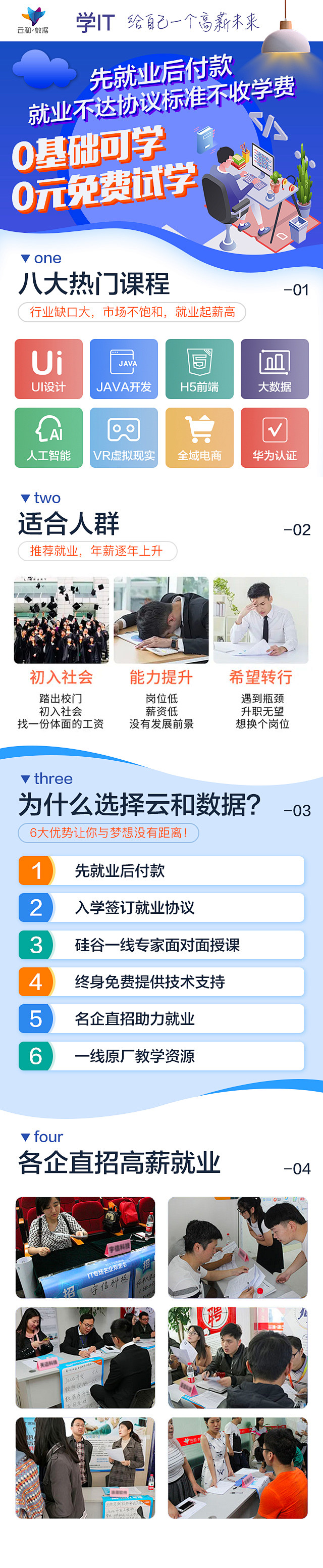 河南云和数据信息技术有限公司