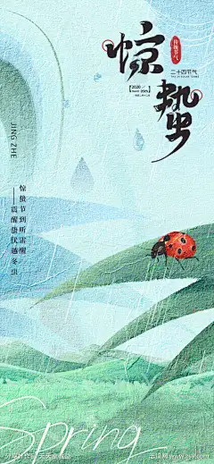 油画质感二十四节气惊蛰立春海报-源文件-设计导航-shejidh.cn