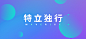 魅族应用商店 banner