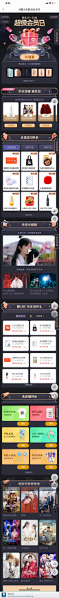 笑笑9601采集到1-h5专题活动页