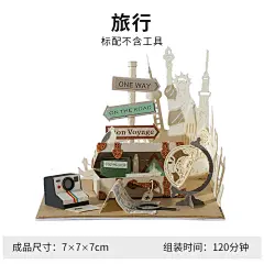 Jeancard 3D镭射纸风景创意生日立体贺卡DIY手工材料包好时光纸模-淘宝网