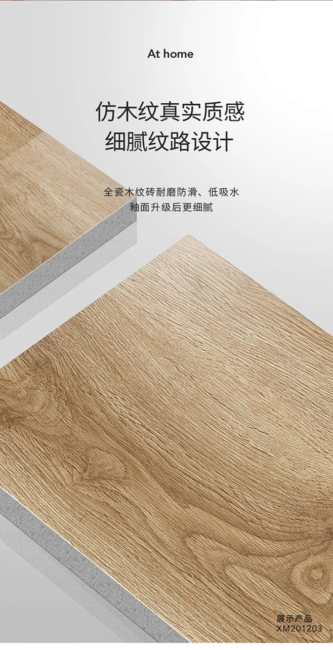 新中源客厅木纹地砖全瓷仿实木地板砖200x1200卧室木纹砖201202-tmall.com天猫-花瓣网