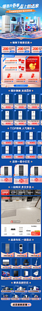 海尔2月中旬+3月初