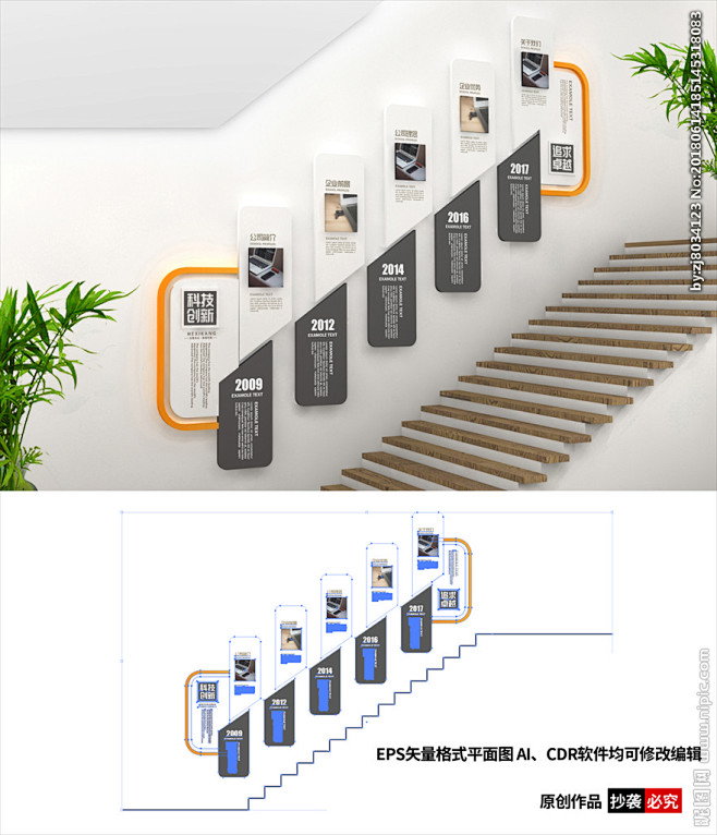 企业楼梯文化墙