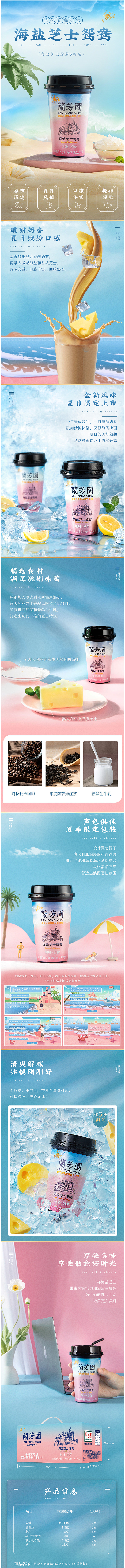 新品兰芳园海盐芝士鸳鸯280ml*6杯装...