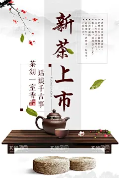 茶叶海报  - 源文件下载【酷图网】茶叶海报,春茶上新,茶叶包装,春茶上市,茶叶挂画,茶叶挂图,茶叶文化,茶叶展架,茶叶展板,茶叶名片,茶文化,茶叶广告,茶叶,花茶,茶叶茶馆,绿茶茶叶,铁观音茶叶,碧螺春茶叶,西湖龙井茶叶,龙井茶叶,茶叶设计,春茶,茶叶茶园,花茶海报,茶叶工序,茶叶制作,古代茶叶,中国茶叶,茶画册,茶叶画册,