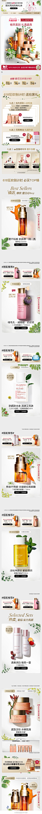 娇韵诗