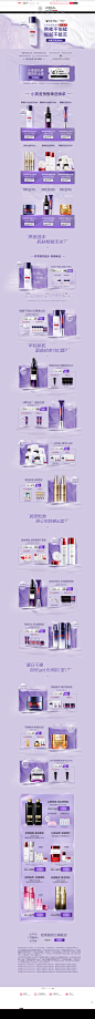 小黑盒预售首页-欧莱雅官方旗舰店-天猫Tmall