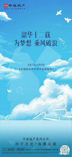 李狮羊采集到考试祝福