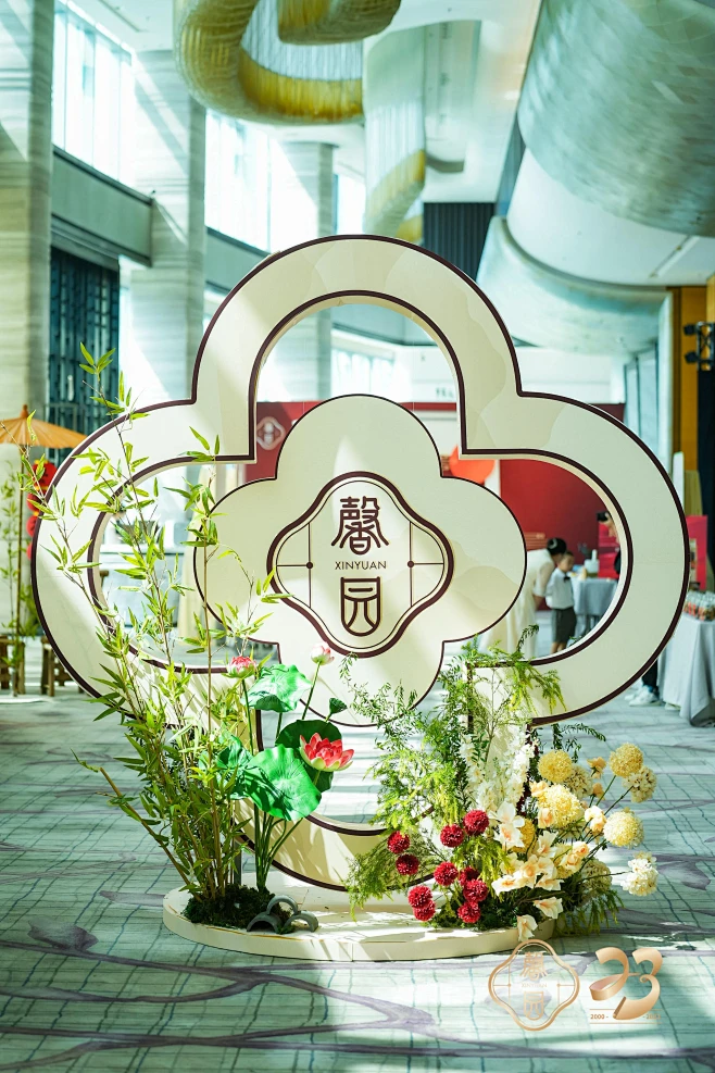 馨园中医品牌升级暨23周年庆答谢盛典