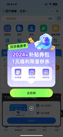 西不是西瓜的西采集到弹窗