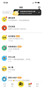 咸鱼 消息新功能指引 V7.2.40