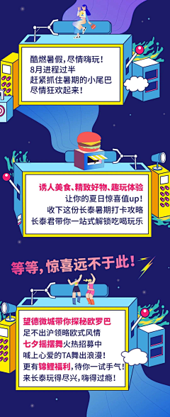 haloua采集到商业活动