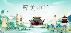 郑州中牟县山水墨国潮城市印象