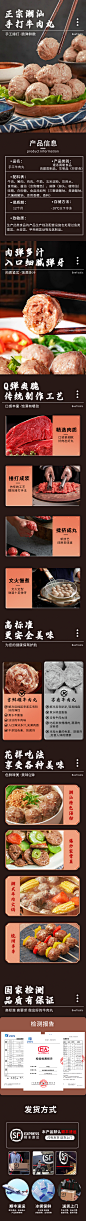 牛肉丸详情   wcx