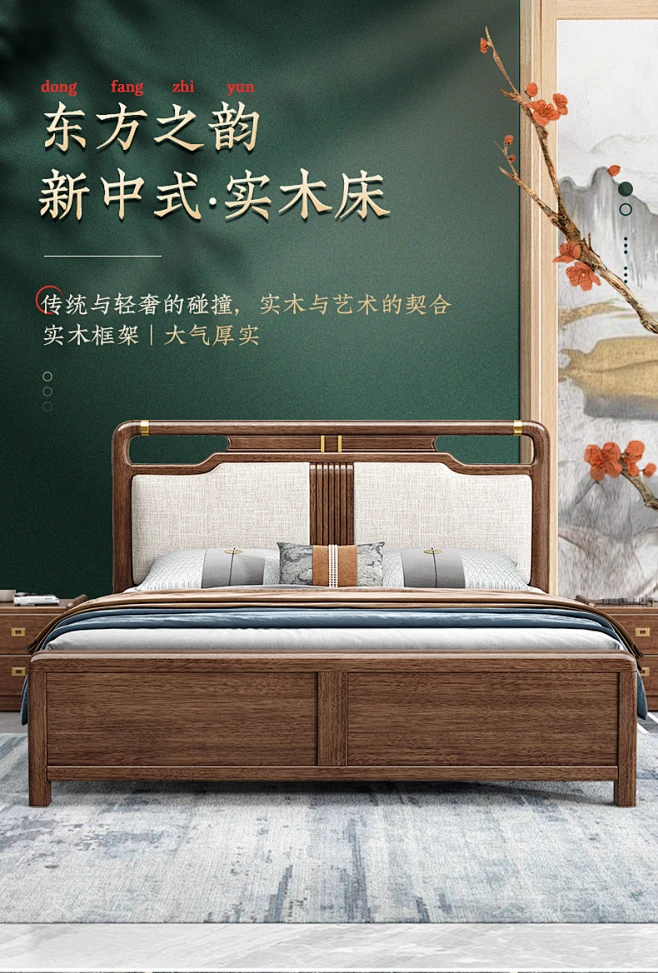 新中式实木床1.8米双人主卧现代简约轻奢胡桃木1.5气压储物婚床-淘宝网-花瓣网