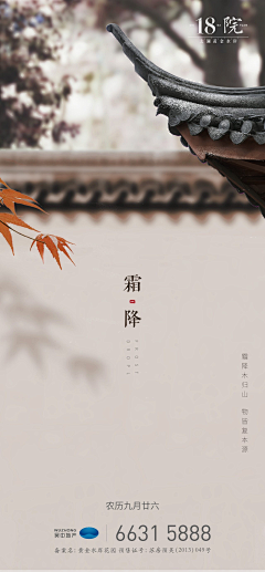 林间的风采集到节气 节日单图