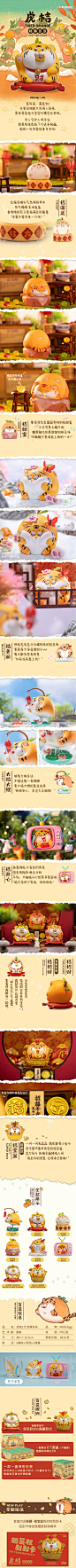【52TOYS】-虎桔1代桔事多多系列盲盒潮玩手办周边心意礼物摆件-tmall.com天猫