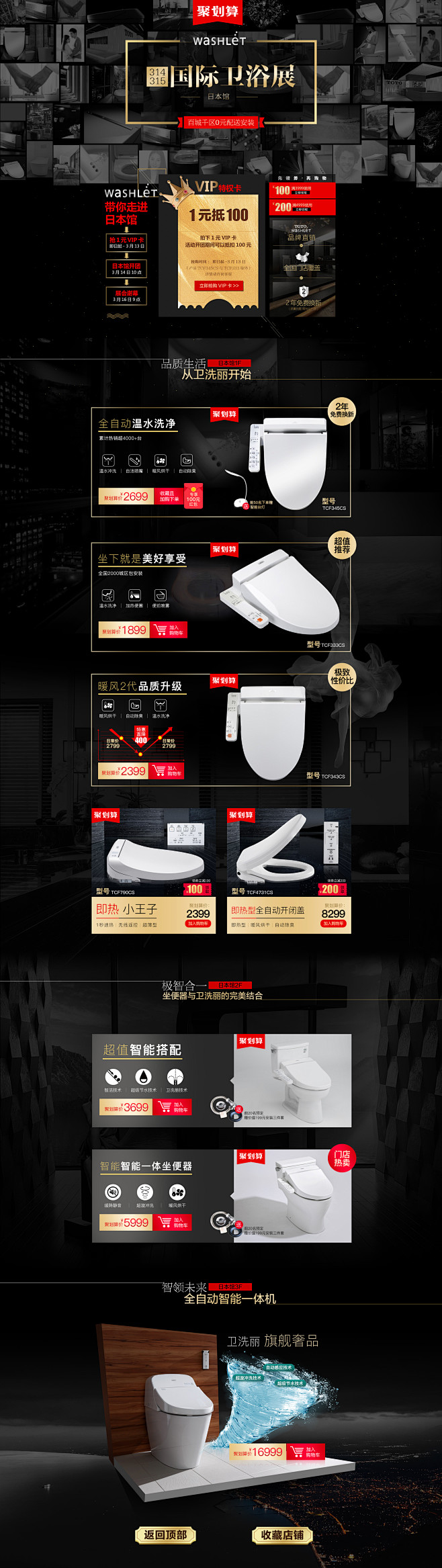 TOTO-天猫官方旗舰店-聚划算-170...