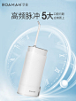 罗曼水牙线冲牙器便携式洗牙器电动正畸专用清牙垢洁牙齿冲洗神器