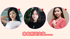 情意如海浪︶⌒采集到交友宣传