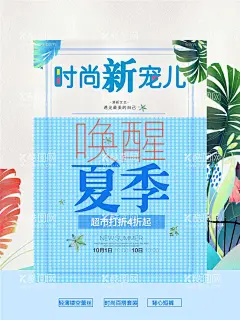 夏季特惠  - 源文件下载【酷图网】夏季,促销,海报,夏季促销,夏季特惠,夏季清仓,夏天打折,夏天图,夏季海报,夏天海报,夏季促销海报,夏季创意广告,夏季单页,夏季吊旗,夏季展板,夏季展架,夏季活动,夏季活动海报,超市夏季海报,商场夏季海报,淘宝促销,夏季上新,夏季背景,清凉夏季,花朵,水花,海难,降落伞,冰爽夏季,夏天主题