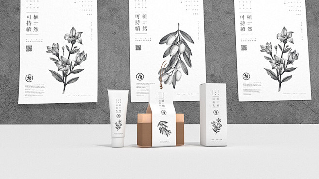 植植然国际草本植物精华包装设计Ⅱzhihelloceanworks