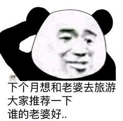 一半爱情采集到表情包_Emoticon