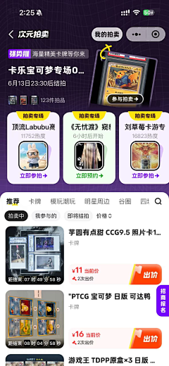 拜拜吃兔儿头采集到社团