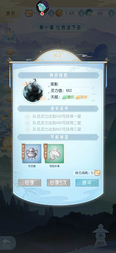 速溶威化采集到GAME UI