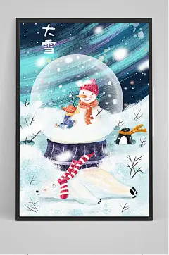 大雪二十四节气手绘插画设计