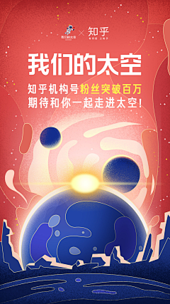 YooRich视觉营销采集到YooRich|科技类海报设计