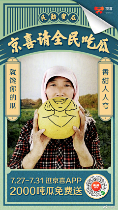 橙子姐姐🍊x采集到下乡公益/公益